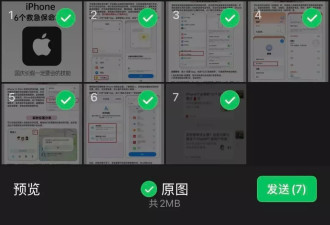 最新的“后悔药” 微信“撤回”消息有大变化！