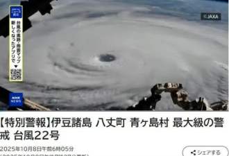 日本发特别警报：可能出现数十年一遇大规模灾害