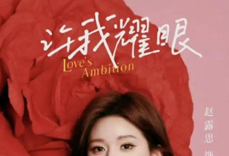 “许妍”赵露思超美写真！她珠圆玉润身材性感撩人