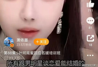 叶珂闺蜜称“名媛培训班”子虚乌有，直接打脸王思聪，周扬青实锤