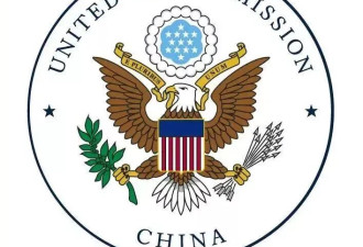 美国驻华大使馆微信公众号宣布停更 原因是…