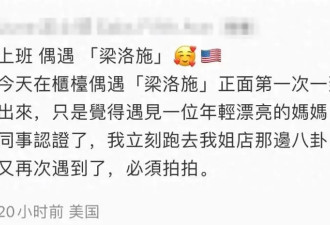偶遇梁洛施和儿子逛商场，15岁李长治跟妈妈一样高，侧脸像李泽楷