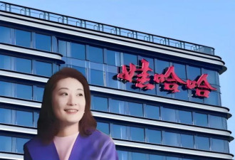 宗馥莉这下被盯上了，心腹遭带走调查