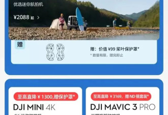 知名产品突然降价，有的便宜近1500元！