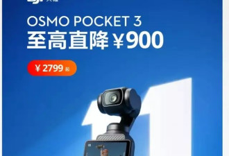 知名产品突然降价，有的便宜近1500元！