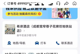 男子在酒店使用浴巾发现大片血迹，担心染病要求赔偿