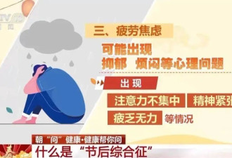 “医生建议上班前三天少干活”引热议 网友：...