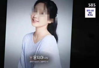 韩国25岁女主播确认遇害，遗体有多处暴力创伤