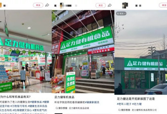 当老人鞋巨头，卖起有机食品