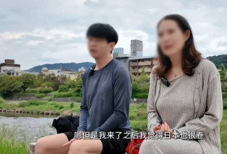 点不起外卖....中国百万年薪夫妻后悔移民日本