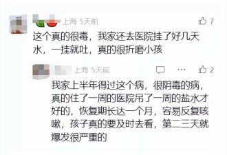 上海儿科已开始排队，有人一家老小全部感染