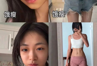 运动瘦 vs 饿瘦，差别到底有多大？