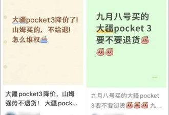 大疆突然狂降价！究竟发生了什么？
