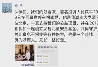钱多没用 中关村大佬肖庆平去世 好友透露死因 抢救都来不及