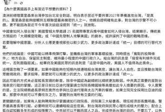 接触五眼联盟最高机密，他透露习近平大消息