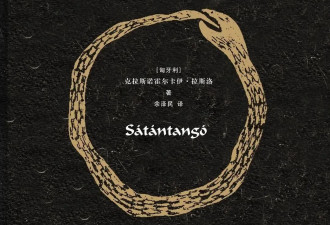 今年诺贝尔文学奖作品你可能读不懂，原因是……