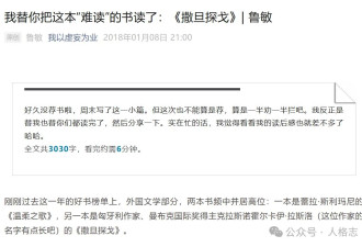今年诺贝尔文学奖作品你可能读不懂，原因是……