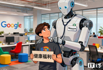 谷歌新规：不把数据交给第三方就不能享受健康福利
