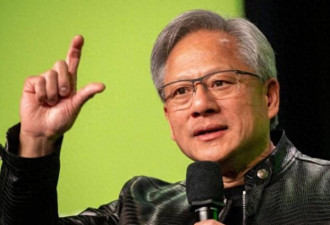 中媒：提出毒计，黄仁勋变脸
