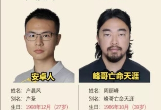 峰哥"被清朗"要亡命天涯？他关注底层, "性压抑"理论走红…
