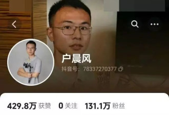 峰哥"被清朗"要亡命天涯？他关注底层, "性压抑"理论走红…