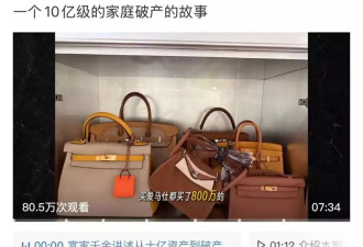 第一批炫富的人，已经开始炫“破产”了