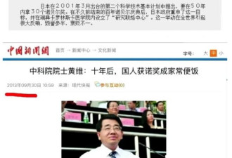 两个日本人连得诺奖 五毛和小粉红特别难受