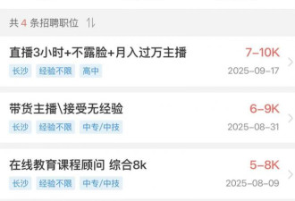 “月薪5万裸辞”的爽文 把复工的人骗惨了