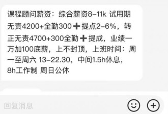 “月薪5万裸辞”的爽文 把复工的人骗惨了