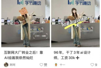 “月薪5万裸辞”的爽文 把复工的人骗惨了