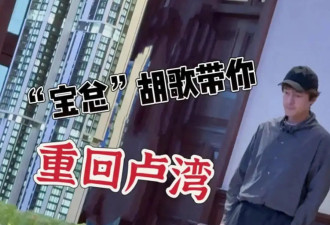 胡歌带老婆上海看房，32岁黄曦宁素颜白净但显老，穿得宽松像孕妇