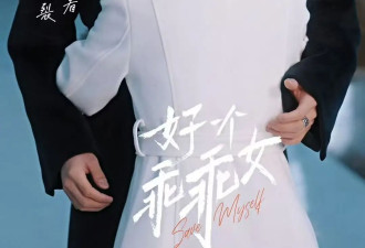 从《乖乖女》《十八岁太奶》到《无药而愈》，短剧盛产00后“顶流”