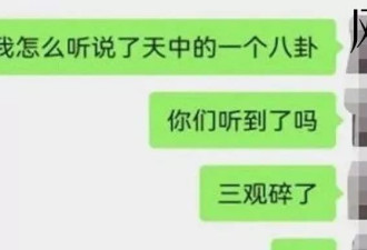 三人微信群里聊八卦被拘留合法吗？