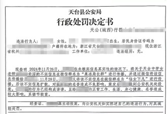 三人微信群里聊八卦被拘留合法吗？