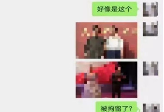 三人微信群里聊八卦被拘留合法吗？