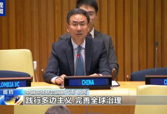 国际法治面临严峻挑战，中国提出6点主张