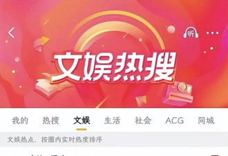 她俩被骂上热搜冤吗？现在好多明星没艺德、没责任感