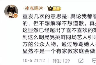 她俩被骂上热搜冤吗？现在好多明星没艺德、没责任感