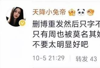 她俩被骂上热搜冤吗？现在好多明星没艺德、没责任感