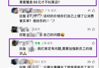 女子点88元菜结账变358？餐厅：服务员新来的