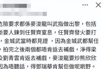 香港知名男星被曝让替身上吊一分钟，紧急就医