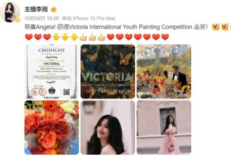 王诗龄获国际青少年绘画大赛金奖 李湘王岳伦发文祝贺