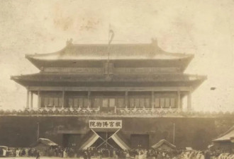 今天是故宫博物院百岁生日，让我们回顾她的历史