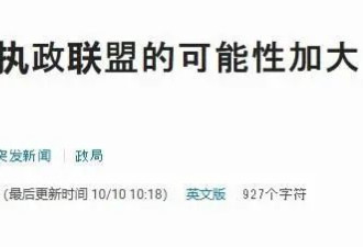 首位女首相当不成了？盟友与高市早苗决裂...