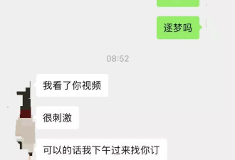 34岁保时捷女销冠正式对造黄谣者宣战 悬赏征线索