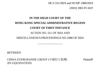 许家印家族33公司及海外资产被接管 高达77亿美元