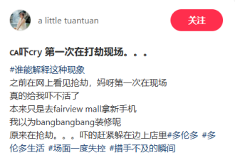 "吓不活了": 多伦多华人亲历Fairview Mall劫案！一天3家商场遭殃