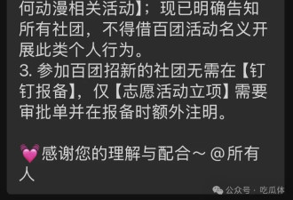 “全面禁止二次元”，中国著名大学打响第一枪