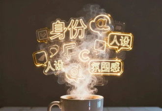 精致穷，我们在为“符号消费”买单