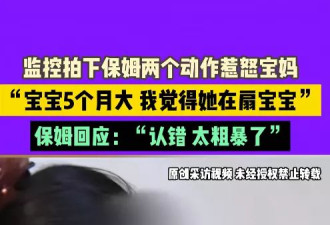 新乡一宝妈称保姆对5个月的宝宝扇脸、扭甩、强制灌奶